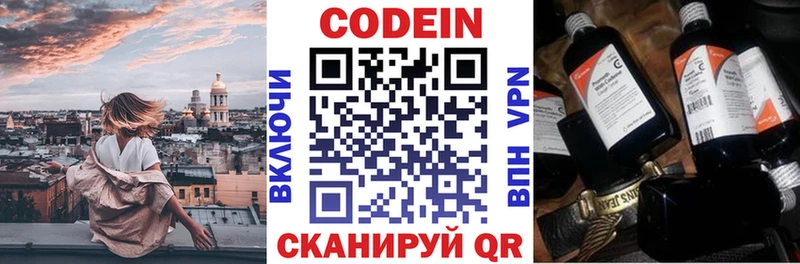 Codein напиток Lean (лин) Берёзовка