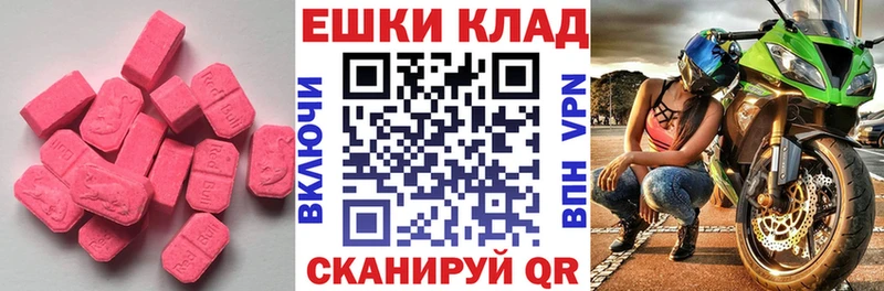купить наркотик  Берёзовка  ЭКСТАЗИ Cube 