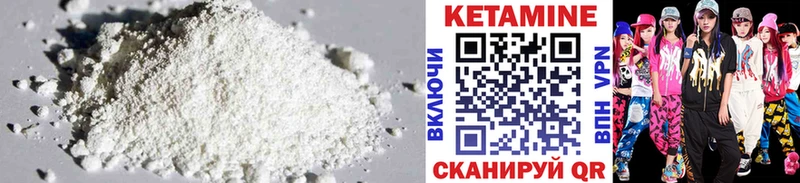 как найти наркотики Берёзовка Кетамин ketamine