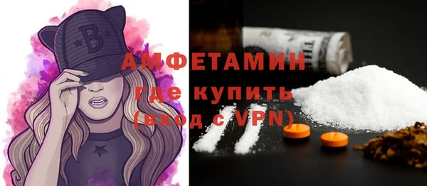 амфетамин Беломорск