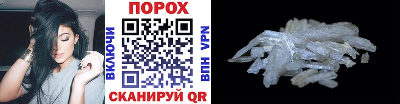 Метамфетамин пудра Берёзовка